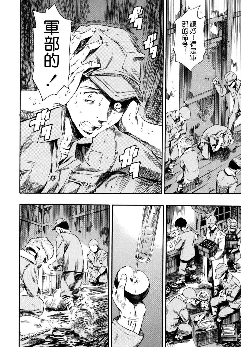 [まぐろ帝國] LUST TRAIN 136/176 