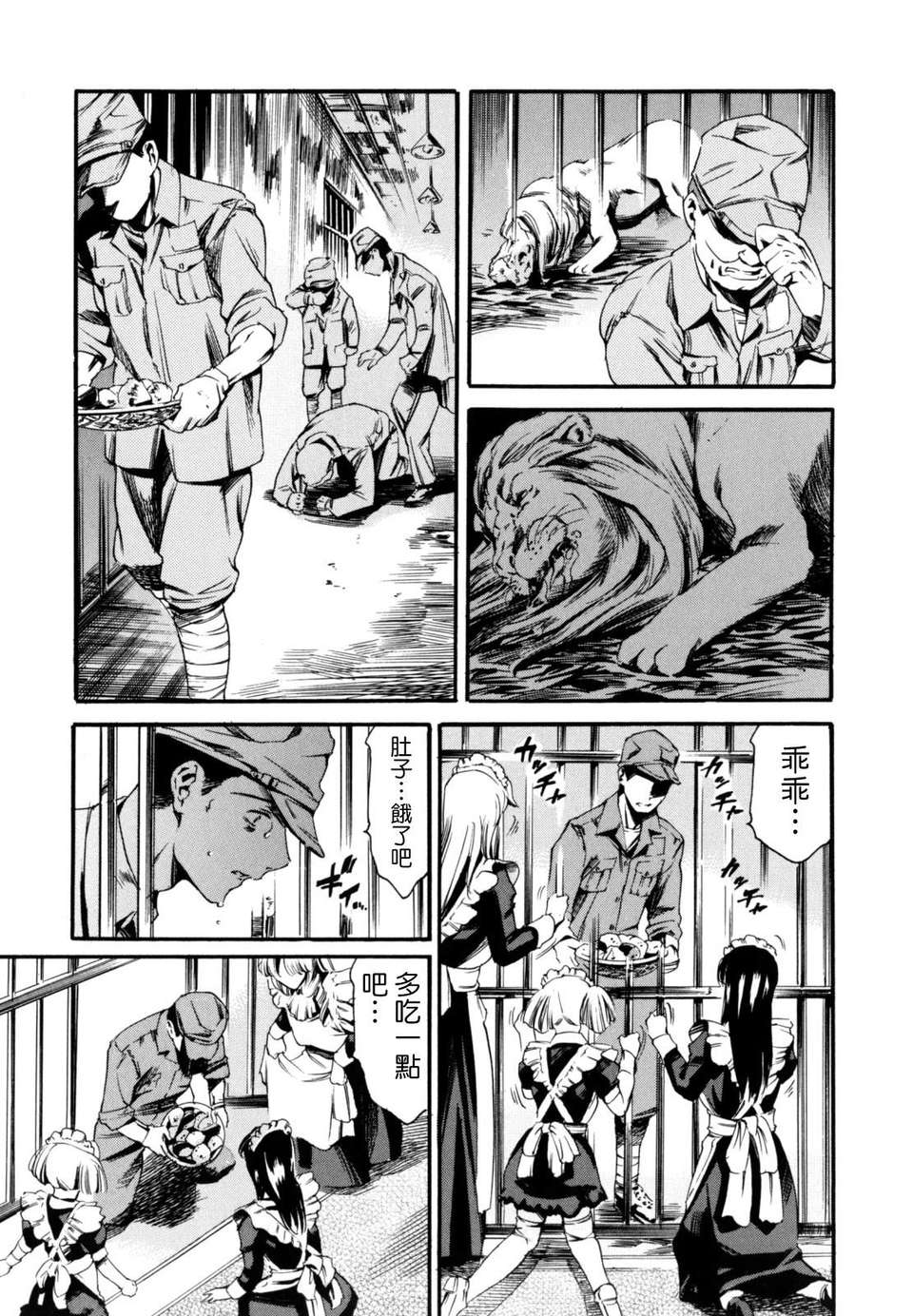 [まぐろ帝國] LUST TRAIN 137/176 