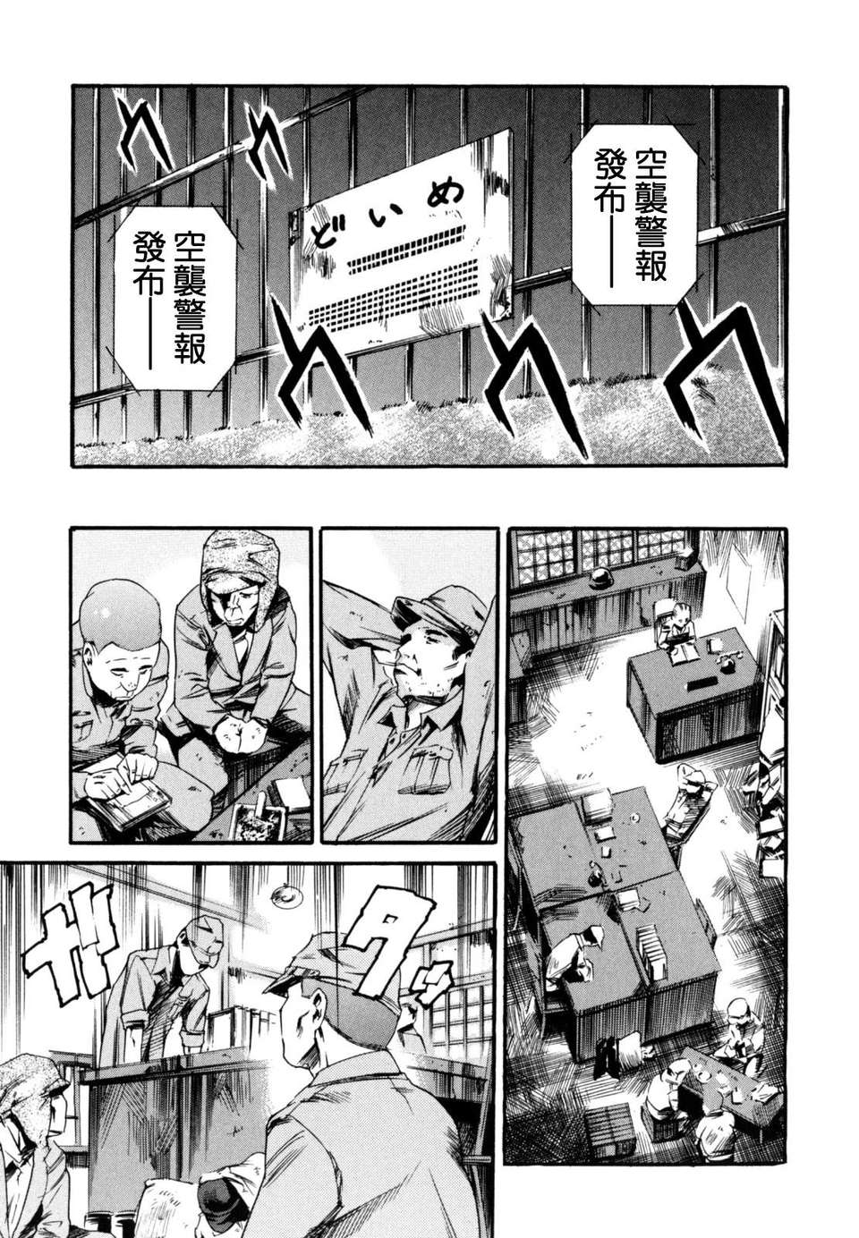 [まぐろ帝國] LUST TRAIN 139/176 