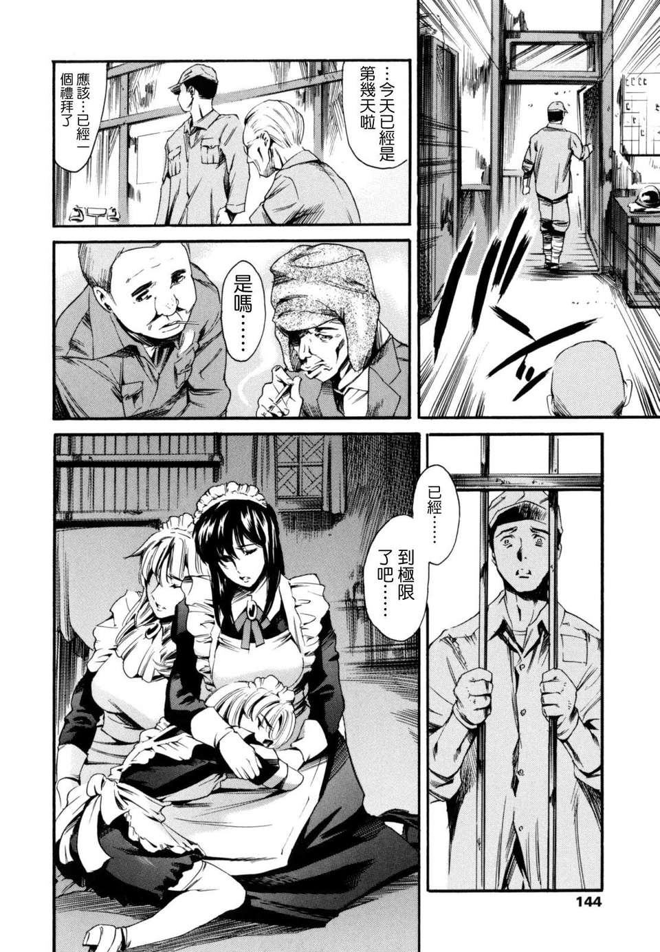 [まぐろ帝國] LUST TRAIN 140/176 