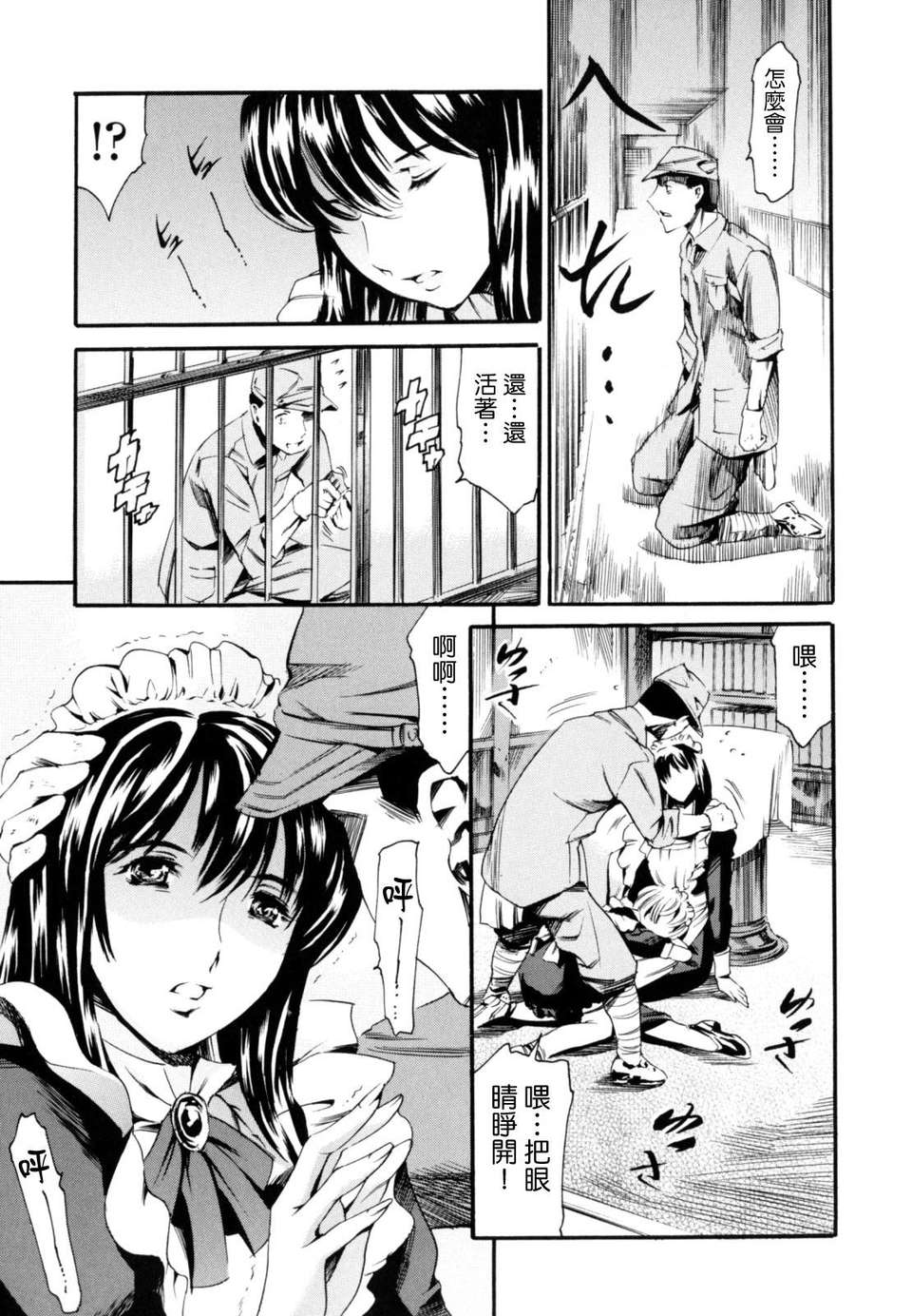 [まぐろ帝國] LUST TRAIN 141/176 