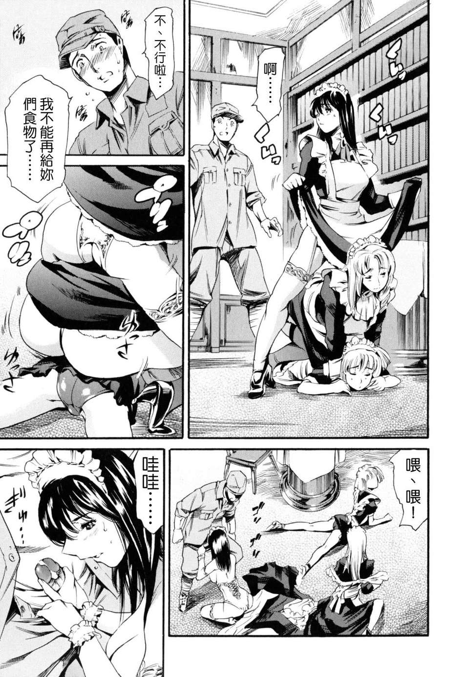 [まぐろ帝國] LUST TRAIN 143/176 