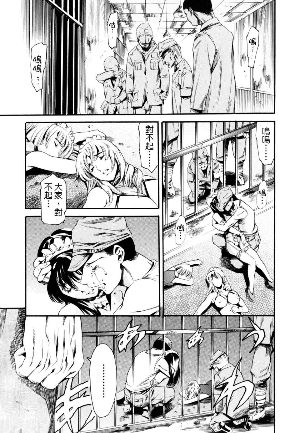 [まぐろ帝國] LUST TRAIN 149/176 
