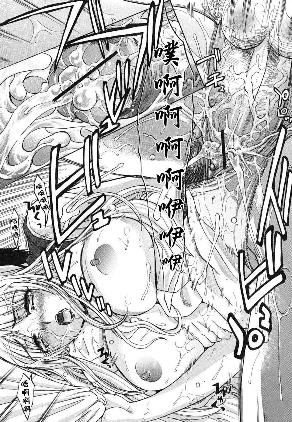 [板場広し] 牝叔母、美沙緒 116/210 