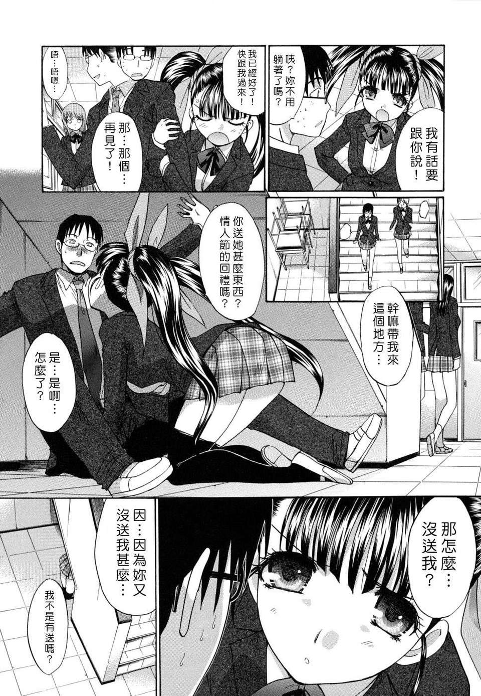 [板場広し] 牝叔母、美沙緒 144/210 