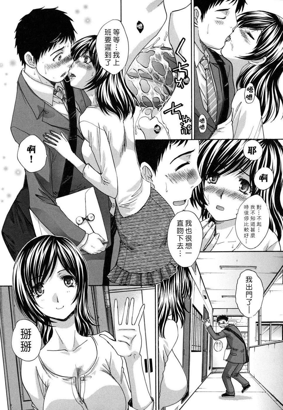 [板場広し] 牝叔母、美沙緒 162/210 