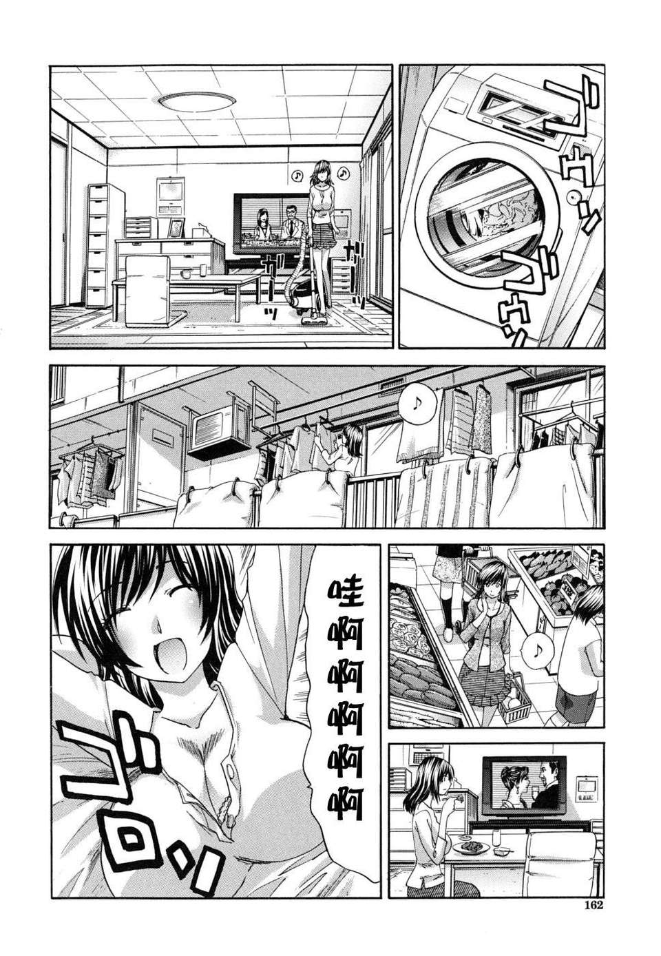 [板場広し] 牝叔母、美沙緒 163/210 