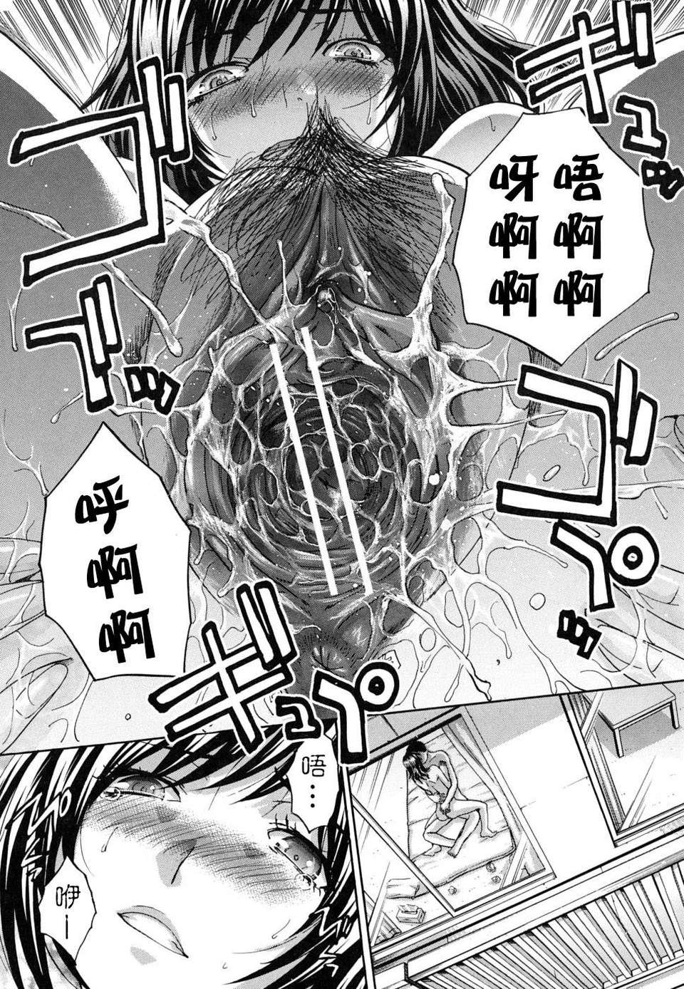 [板場広し] 牝叔母、美沙緒 181/210 