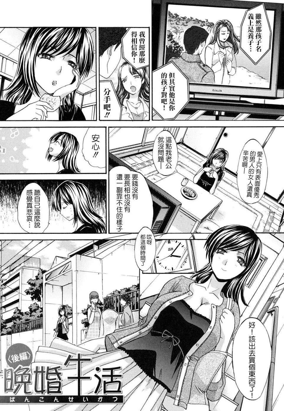 [板場広し] 牝叔母、美沙緒 184/210 