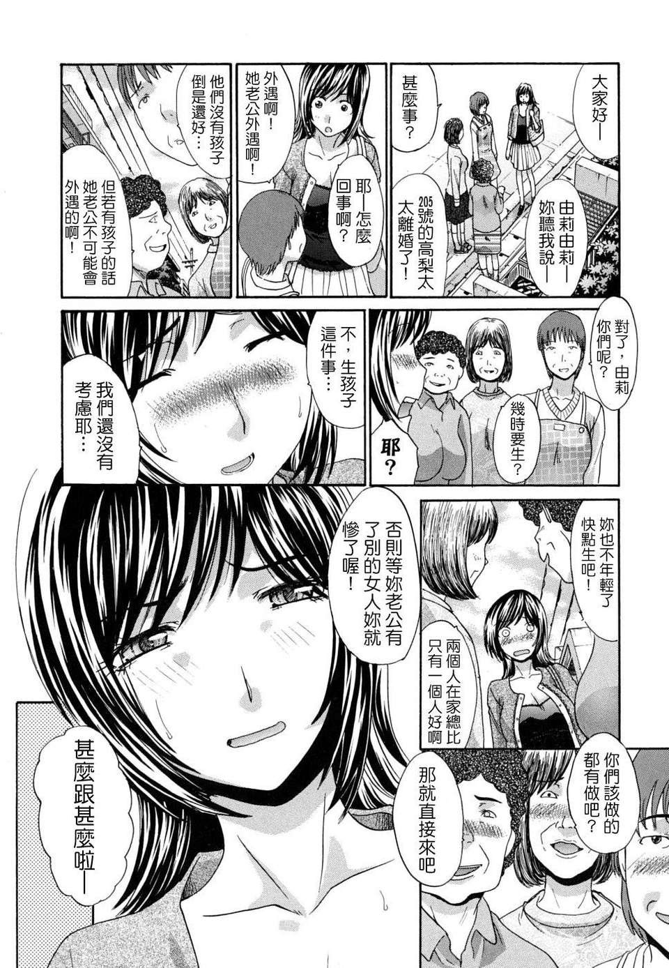 [板場広し] 牝叔母、美沙緒 185/210 