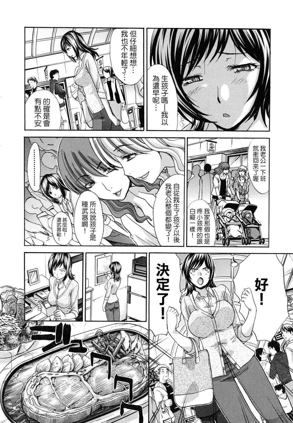 [板場広し] 牝叔母、美沙緒 187/210 