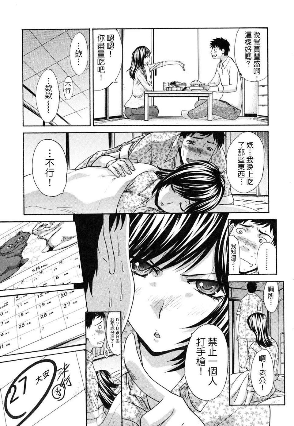 [板場広し] 牝叔母、美沙緒 188/210 