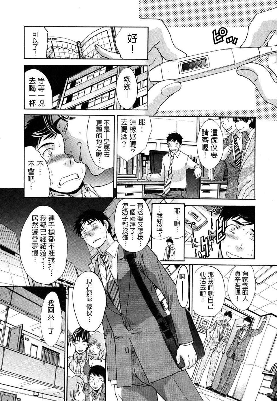 [板場広し] 牝叔母、美沙緒 189/210 