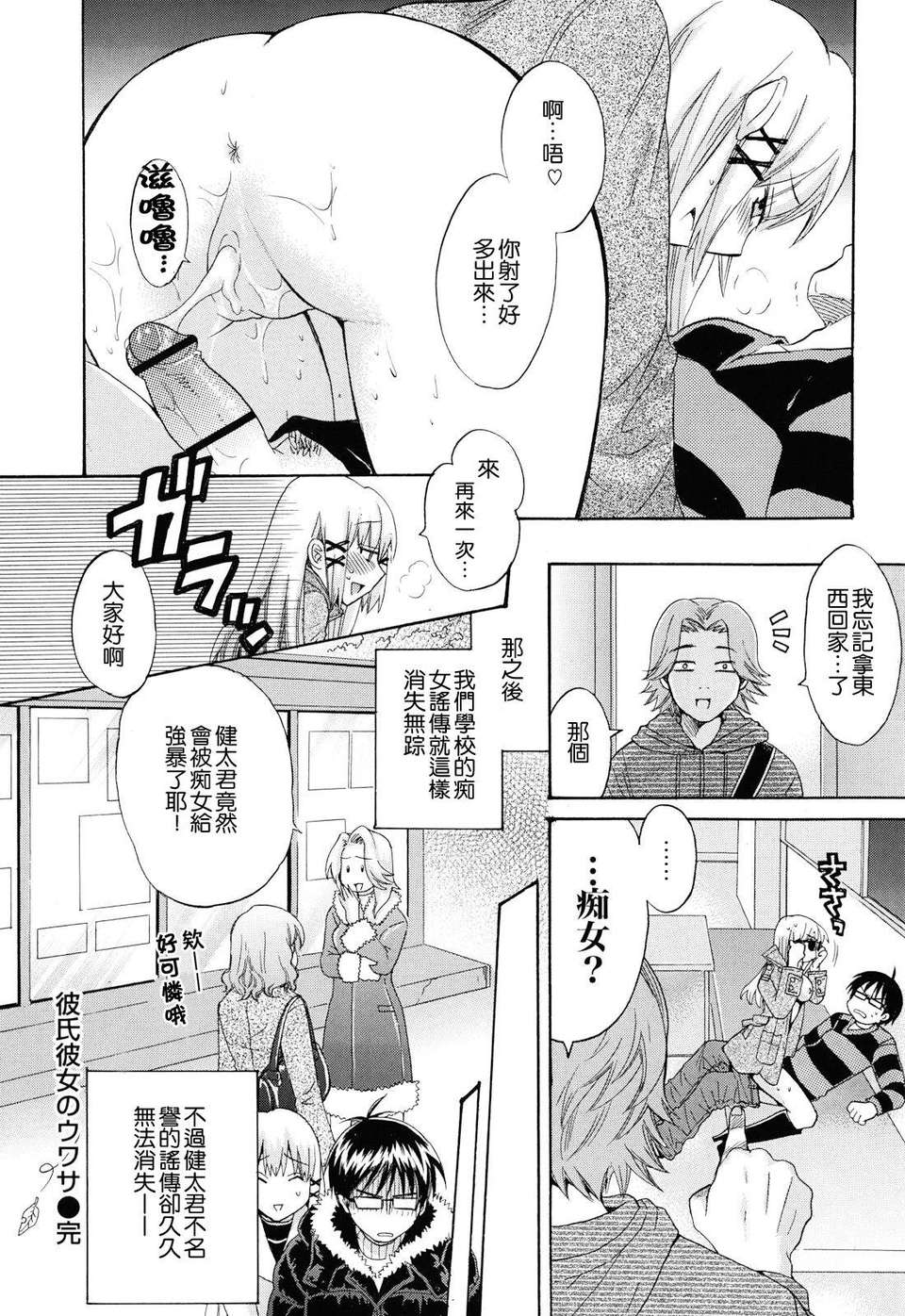 [ポン貴花田] とろとろえっち 187/206 