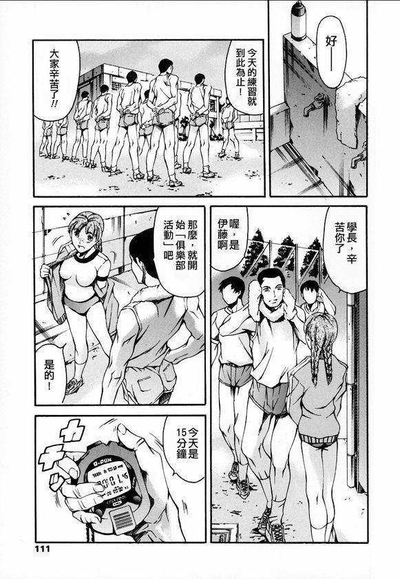[まぐろ帝國] 放課後奴隸俱樂部 106/189 