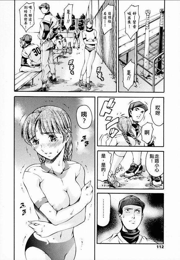 [まぐろ帝國] 放課後奴隸俱樂部 107/189 