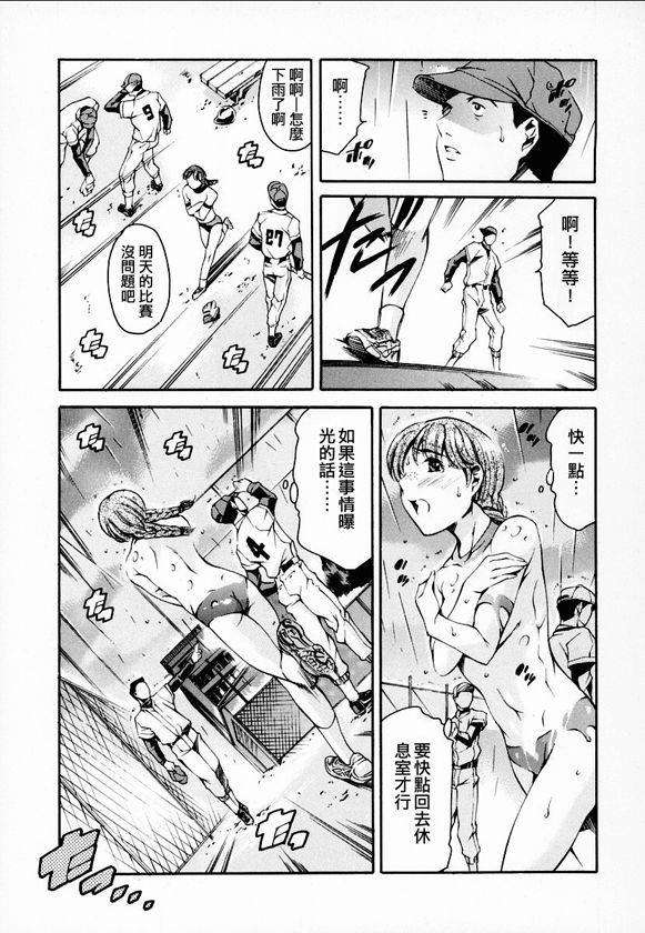 [まぐろ帝國] 放課後奴隸俱樂部 108/189 