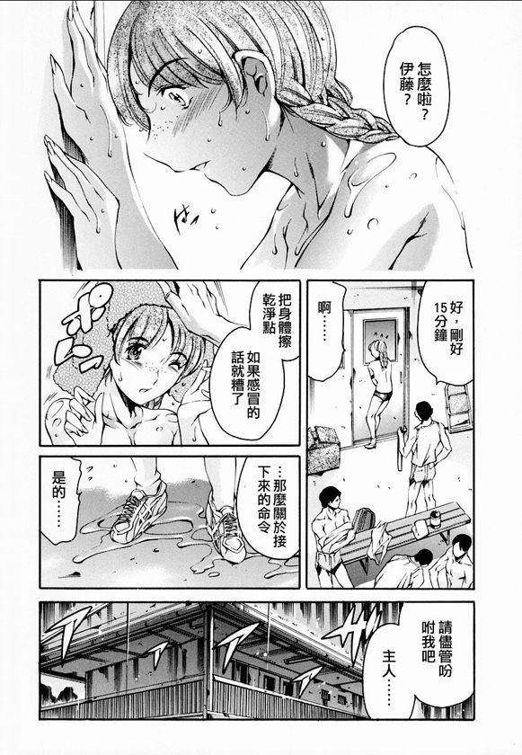 [まぐろ帝國] 放課後奴隸俱樂部 111/189 