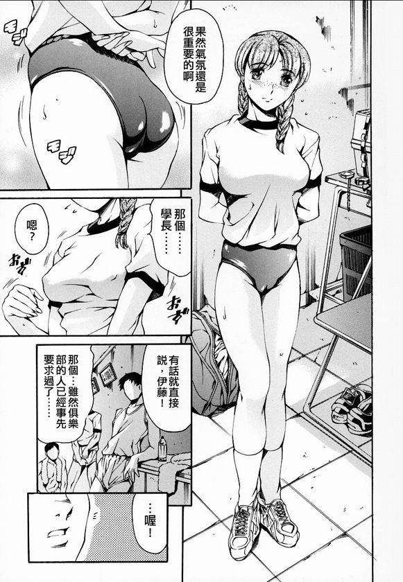 [まぐろ帝國] 放課後奴隸俱樂部 112/189 