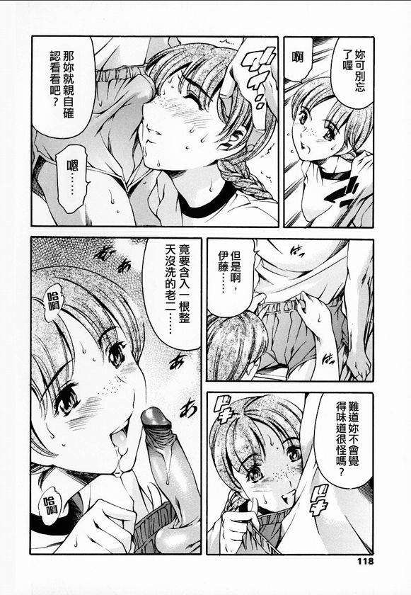 [まぐろ帝國] 放課後奴隸俱樂部 113/189 