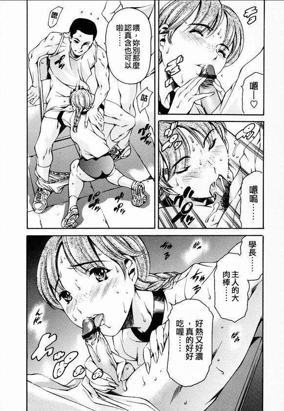 [まぐろ帝國] 放課後奴隸俱樂部 114/189 