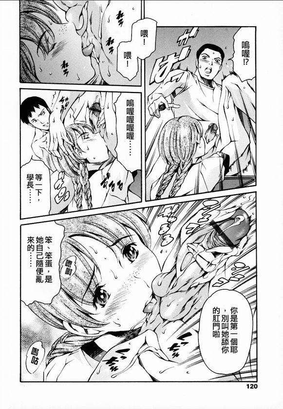 [まぐろ帝國] 放課後奴隸俱樂部 115/189 