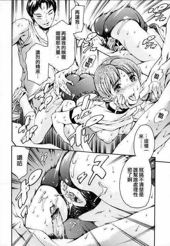 [まぐろ帝國] 放課後奴隸俱樂部 123/189 