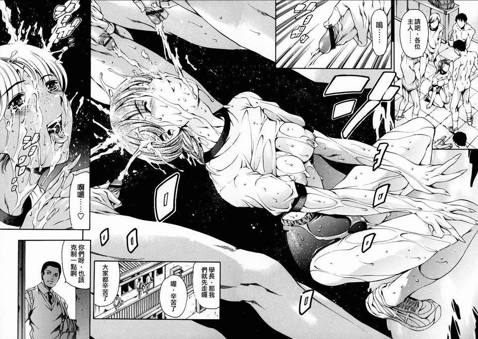 [まぐろ帝國] 放課後奴隸俱樂部 125/189 