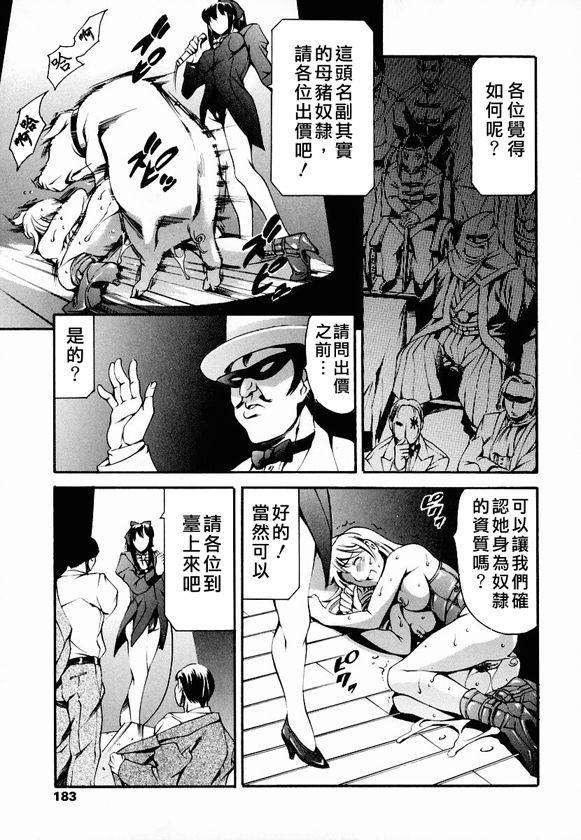 [まぐろ帝國] 放課後奴隸俱樂部 174/189 