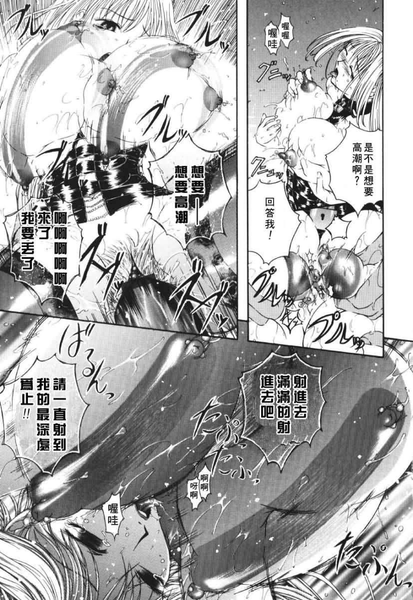 [まあみ] 衝動 Impulse 80/169 