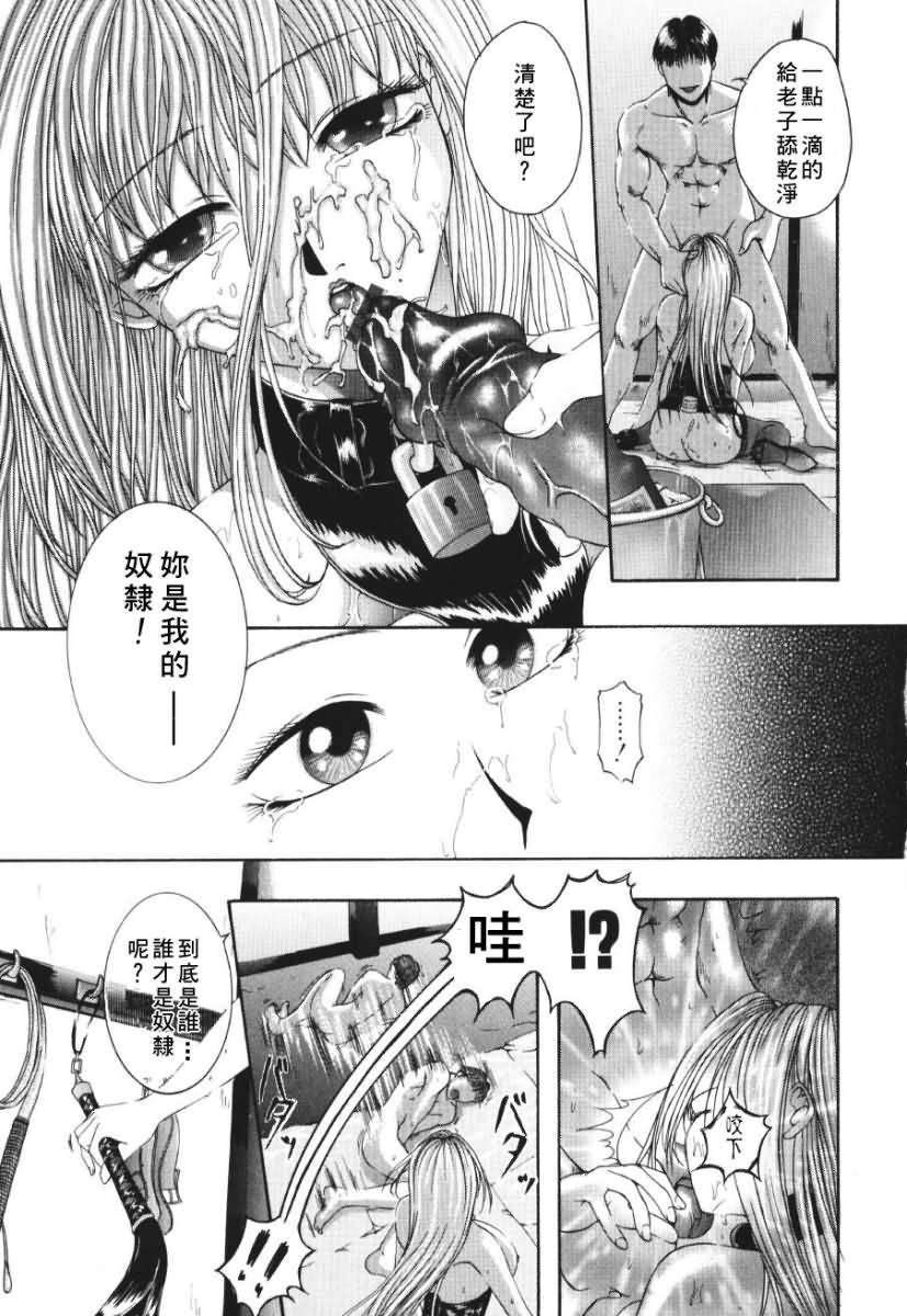 [まあみ] 衝動 Impulse 82/169 