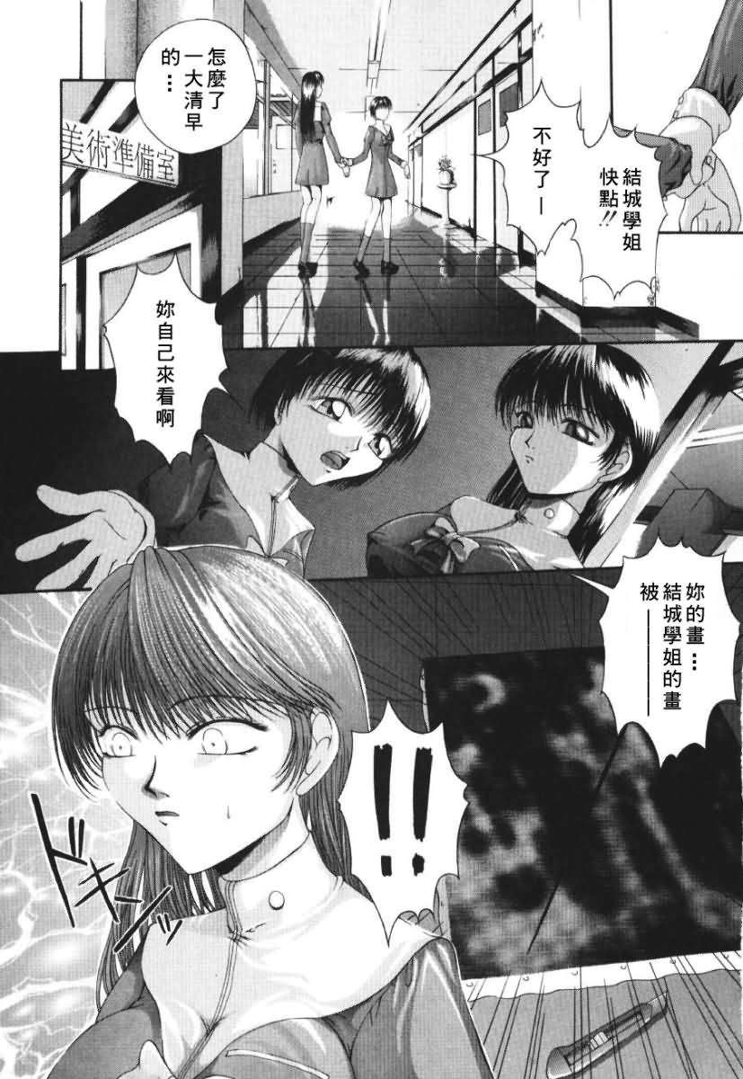 [まあみ] 衝動 Impulse 84/169 