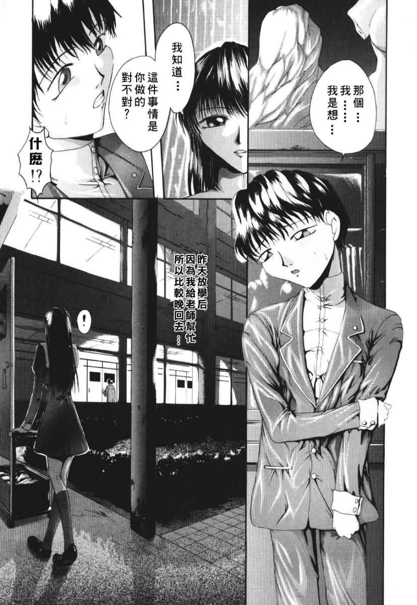 [まあみ] 衝動 Impulse 86/169 
