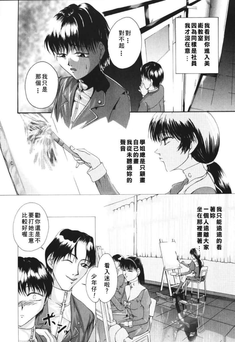 [まあみ] 衝動 Impulse 87/169 