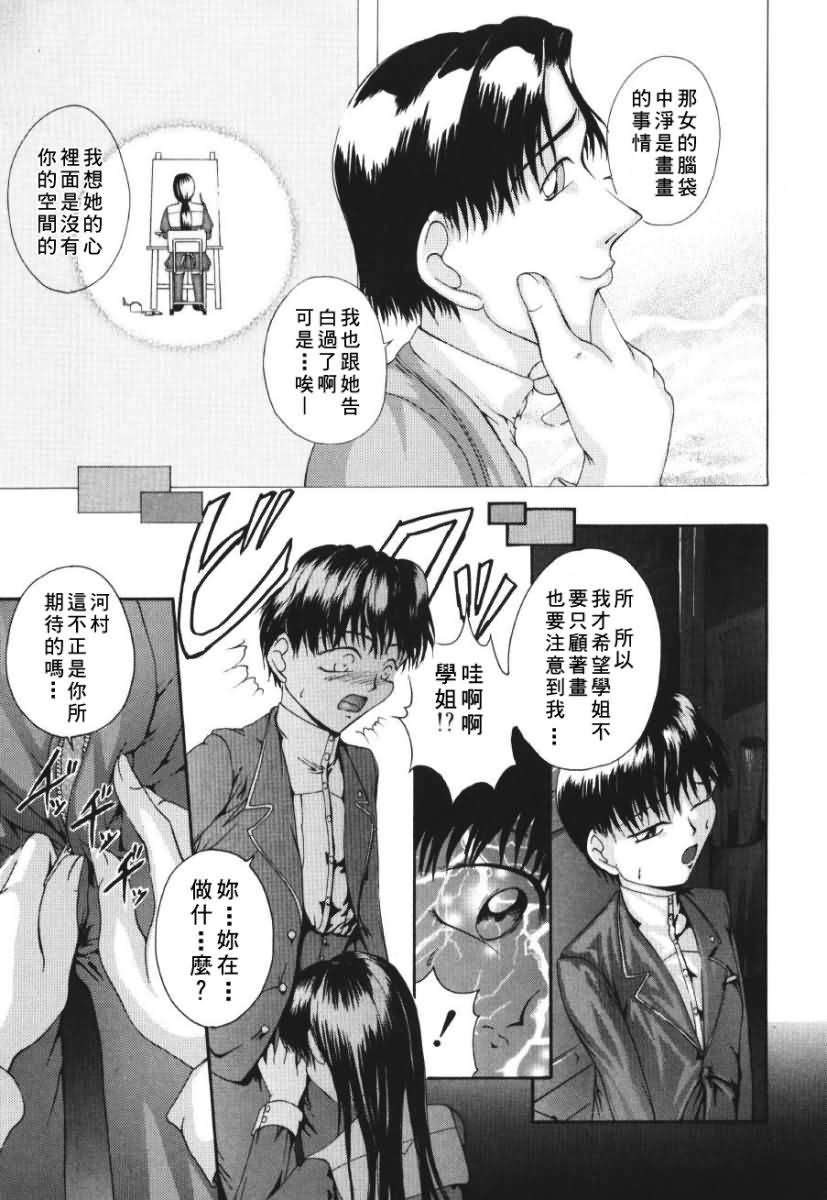 [まあみ] 衝動 Impulse 88/169 