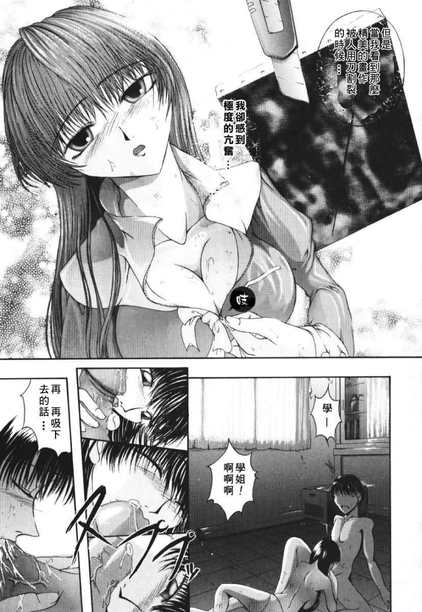[まあみ] 衝動 Impulse 90/169 