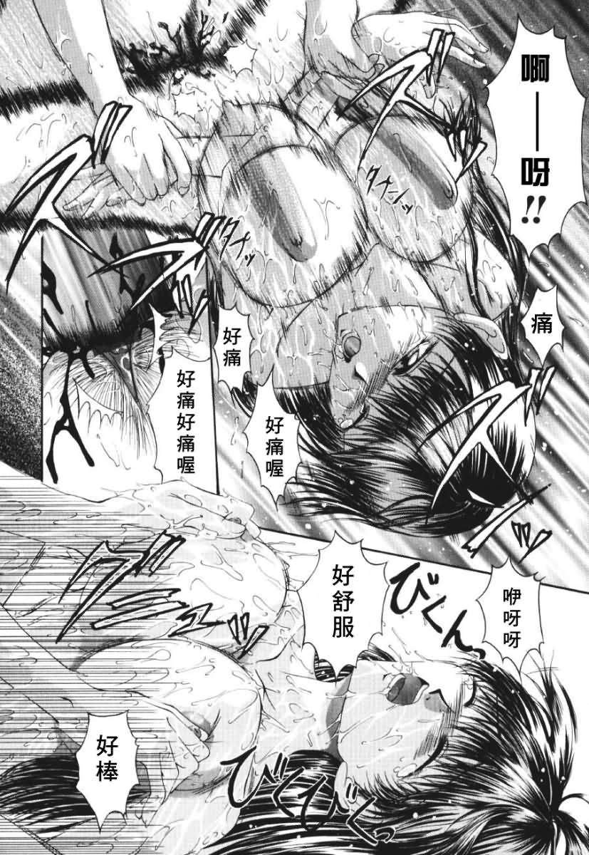 [まあみ] 衝動 Impulse 97/169 