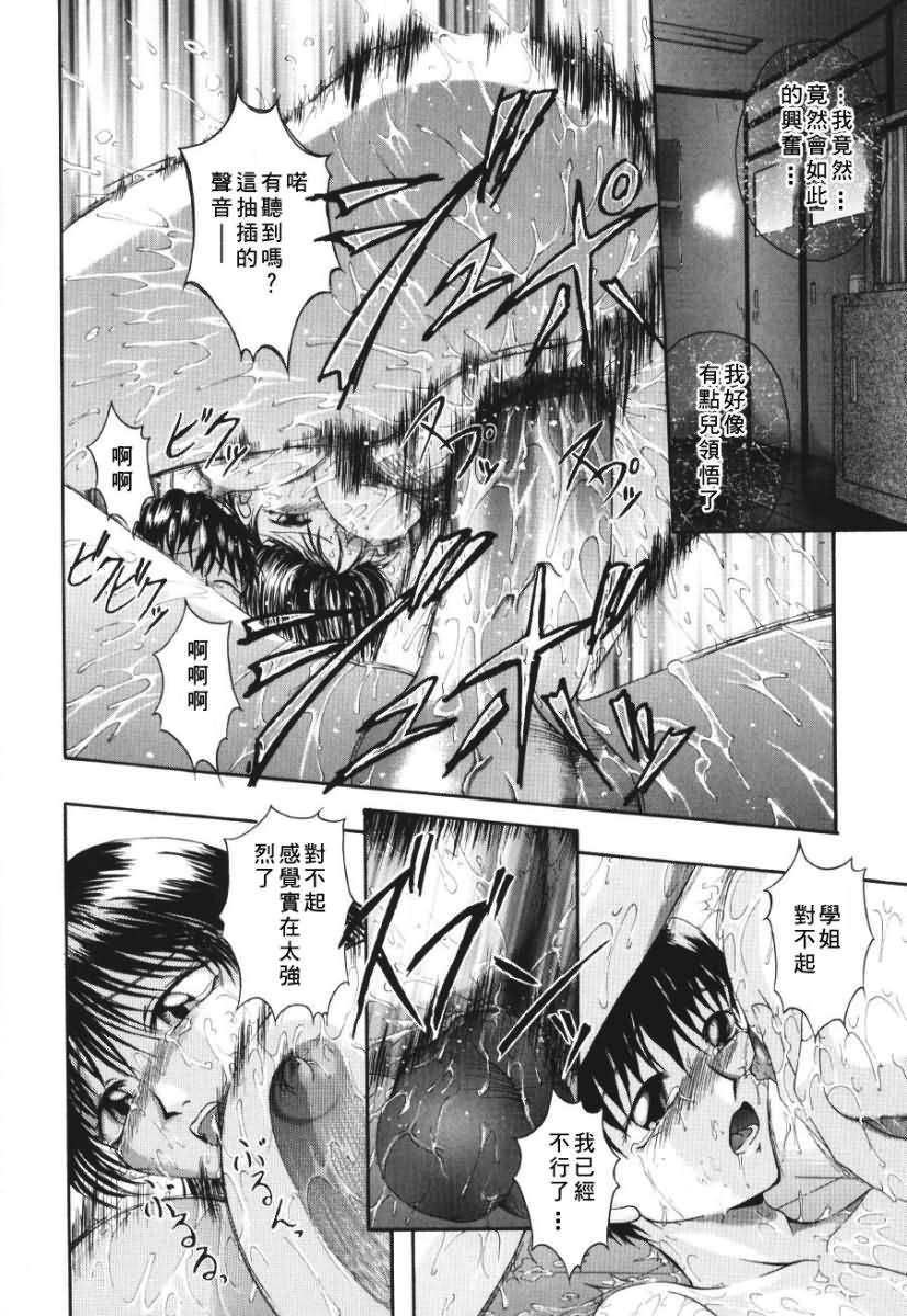 [まあみ] 衝動 Impulse 101/169 