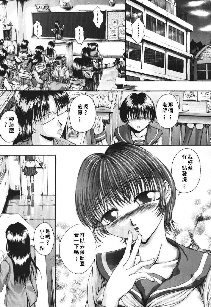 [まあみ] 衝動 Impulse 104/169 