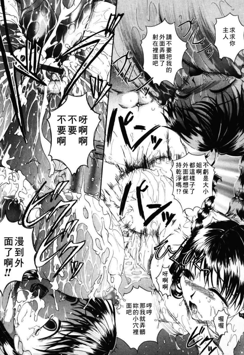 [まあみ] 衝動 Impulse 116/169 