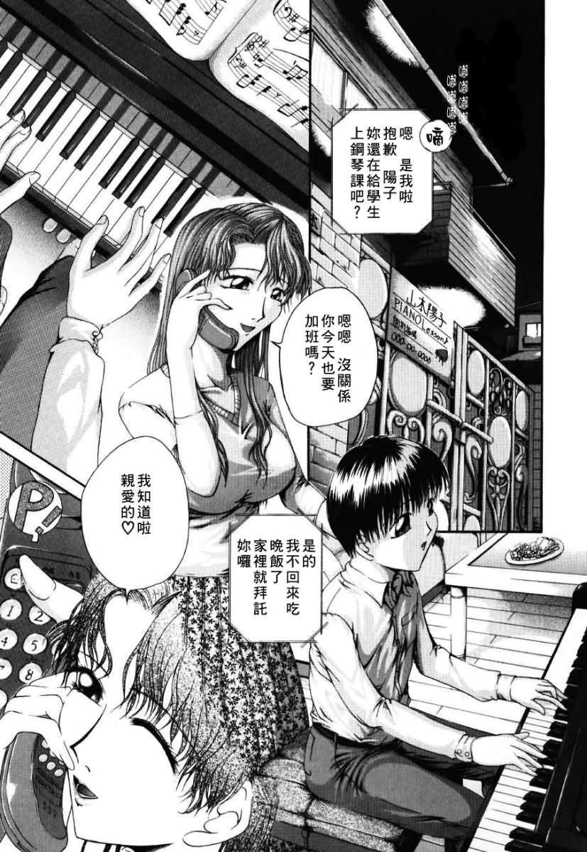 [まあみ] 衝動 Impulse 124/169 