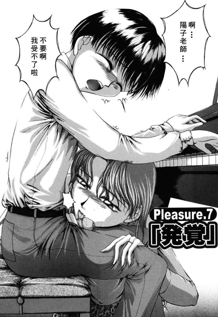 [まあみ] 衝動 Impulse 125/169 