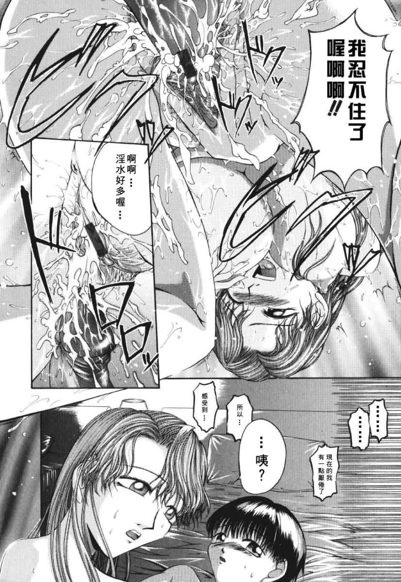 [まあみ] 衝動 Impulse 129/169 
