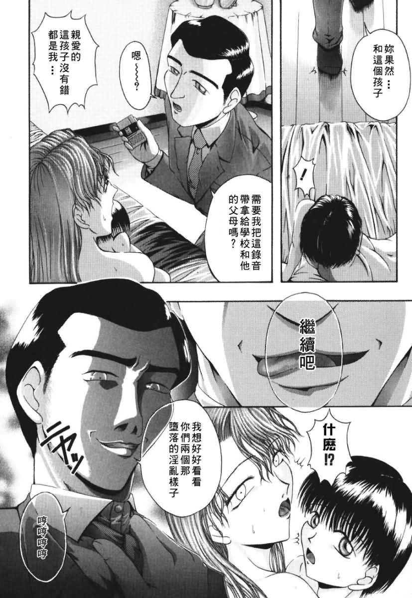 [まあみ] 衝動 Impulse 131/169 