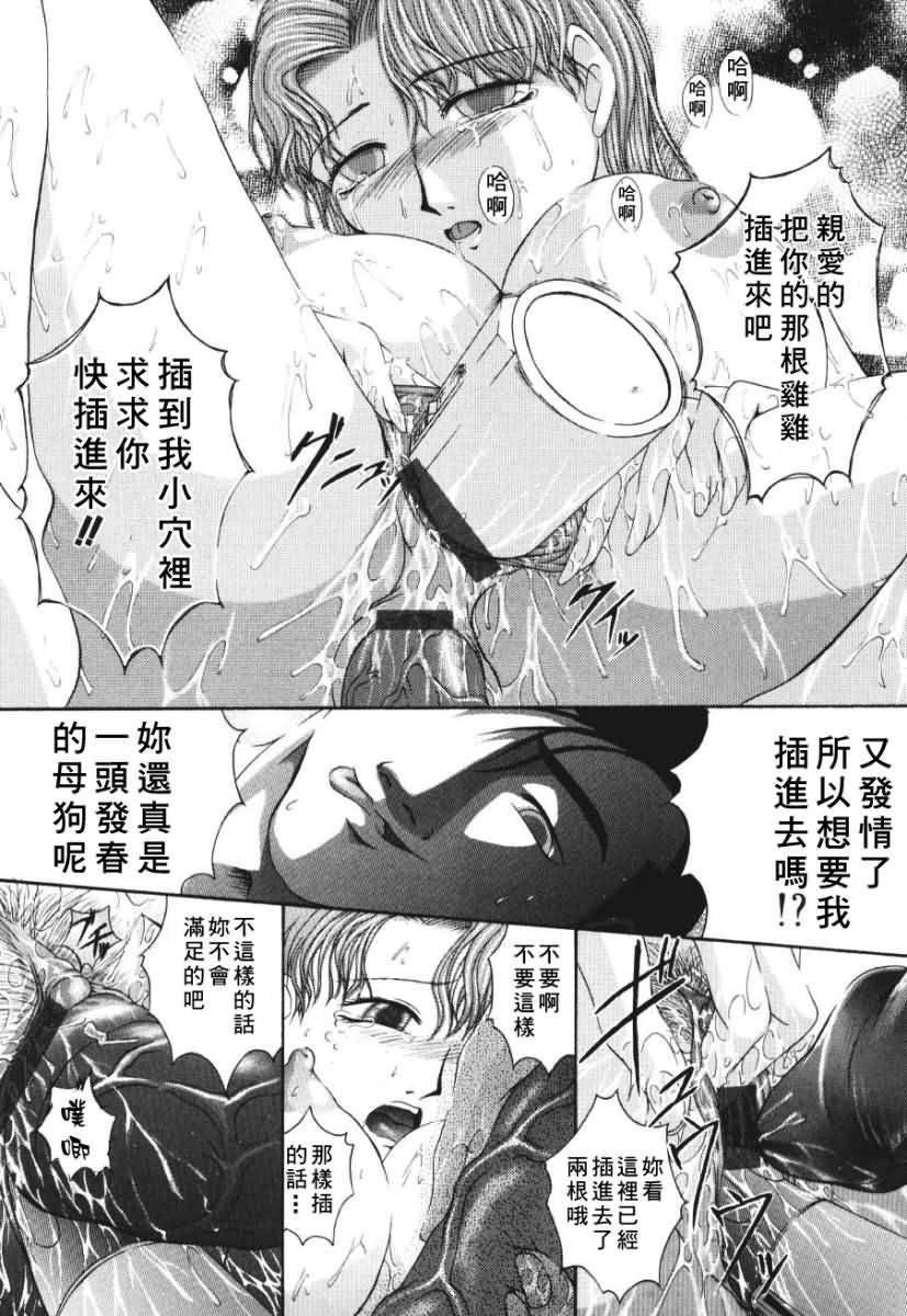[まあみ] 衝動 Impulse 140/169 