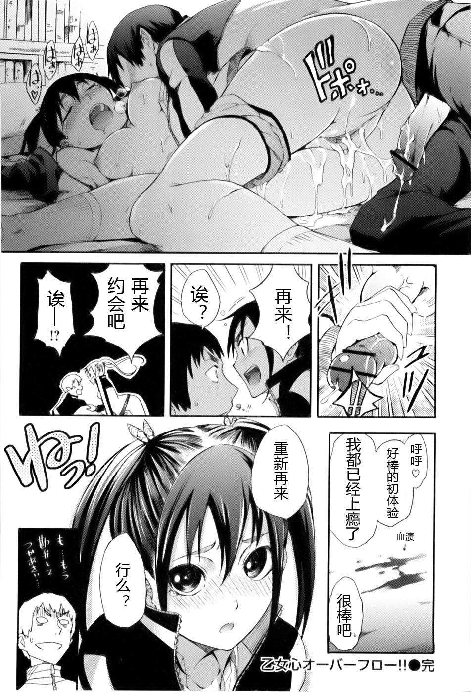 [めいびい] 満開乙女 130/200 