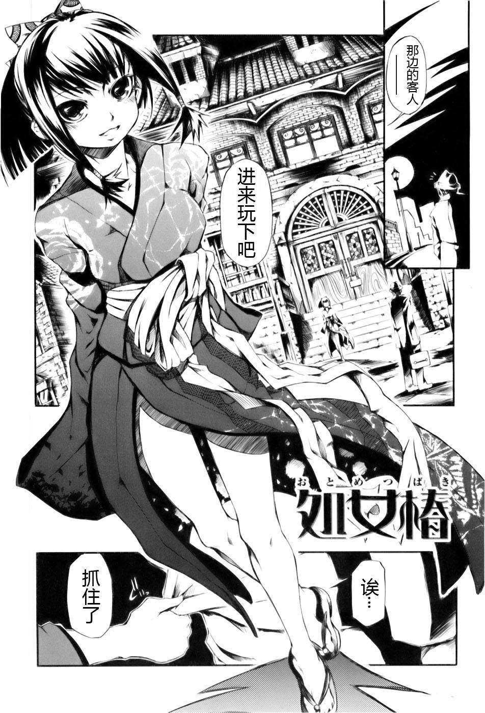 [めいびい] 満開乙女 131/200 