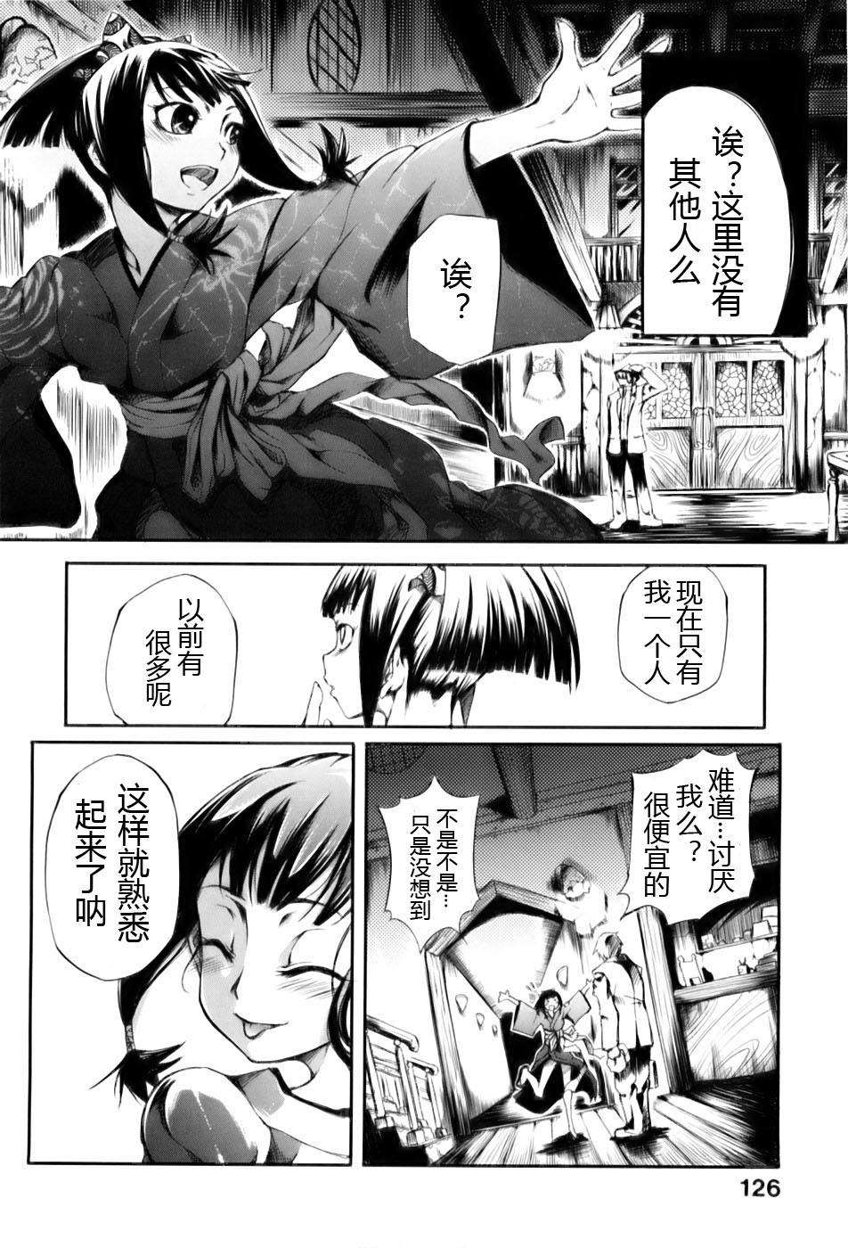 [めいびい] 満開乙女 132/200 