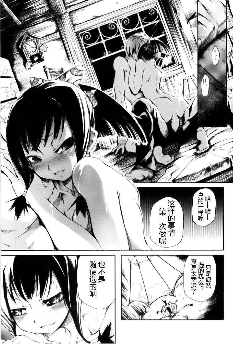 [めいびい] 満開乙女 141/200 