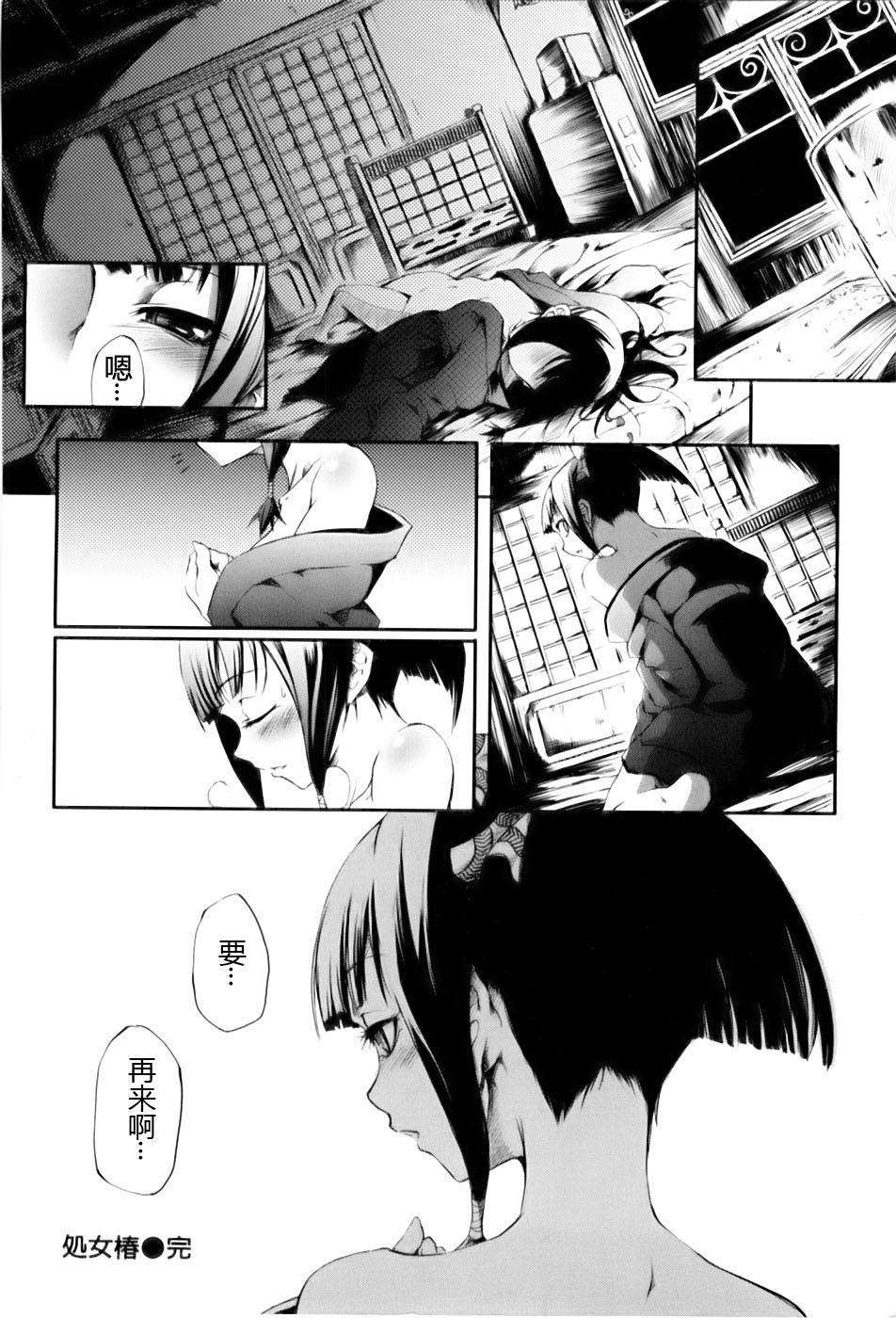 [めいびい] 満開乙女 146/200 